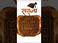 🚩शिव मुद्रा राजमुद्रा प्रतिष्ठान 🚩#shivajimaharaj #sambhajinagar #shiv #harharmahadev  .......🔥🚩