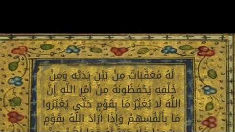 {الله يعلم ما تحمل كل انثى  } تلاوه خاشعة تقشعر لها الابدان  من سورة الرعد