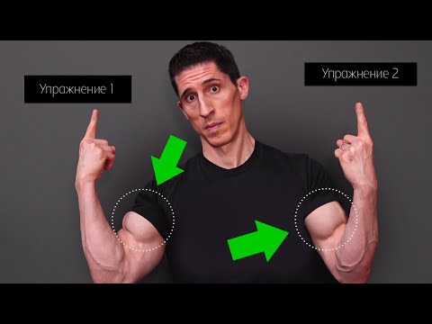 ТЕБЕ НУЖНЫ ТОЛЬКО ЭТИ 2 УПРАЖНЕНИЯ - бицепс | Джефф Кавальер