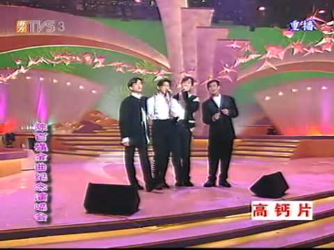 93陈百强纪念金曲演唱会