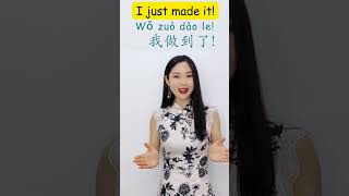 Learn Chinese Phrases Basic Chinese Phrases Learn Chinese in 1 minute Learn Madarin Chinese