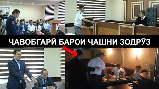 Барои чашн гирифтани зодрузаш ба суд кашида шуд