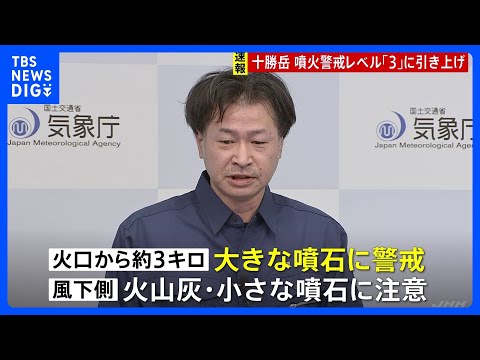 Volcano Alert Level for Tokachi-dake in Hokkaido Raised to 3: Beware of Large Volcanic Rocks With...