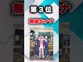 【2chアニメスレ】ガチで騙された主人公詐欺アニメあげてけw #shorts