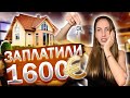 1600€ за съём квартиры в ЧЕХИИ??? Цены на аренду 2022! Обзор нашей квартиры!