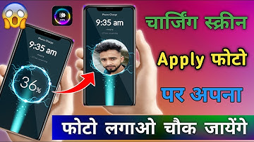 How to set photo in charging screen | Charging animation background photo apply