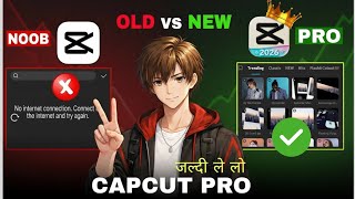CapCut No Internet Problem Fix 🔥 | 100% Working Trick 2026