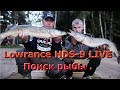 Поиск рыбы эхолотом Lowrance HDS-9 LIVE и испытание в ливень костюма  "Yukon"