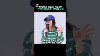 민희진 "아일릿이 무슨 죄가 있겠어요? 어른이 문제지"