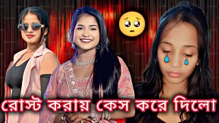 পলশ কসর হমক Police Case Warning