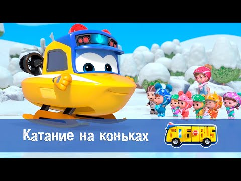 Мультфильм катание на коньках