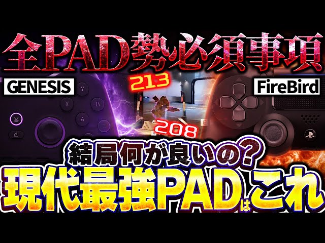 Firebird Sense RIDDLEモデル – Void Gaming