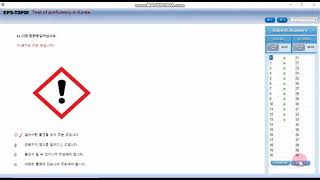REVIEW SOFTWARE EXAM TEST CBT EPS TOPIK MIRIP DENGAN DI HRD KOREA screenshot 4