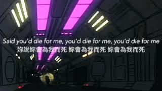 Post Malone - Die For Me feat. Future &amp; Halsey - 中文翻譯 -