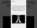 ماهو نظام التشغيل الخاص بالمخترقين! Kali Linux