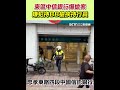 北市中信銀行搶案