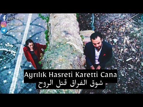 الحفرة - شوق الفراق - مترجمة للعربية Çukur - Ayrılık Hasreti