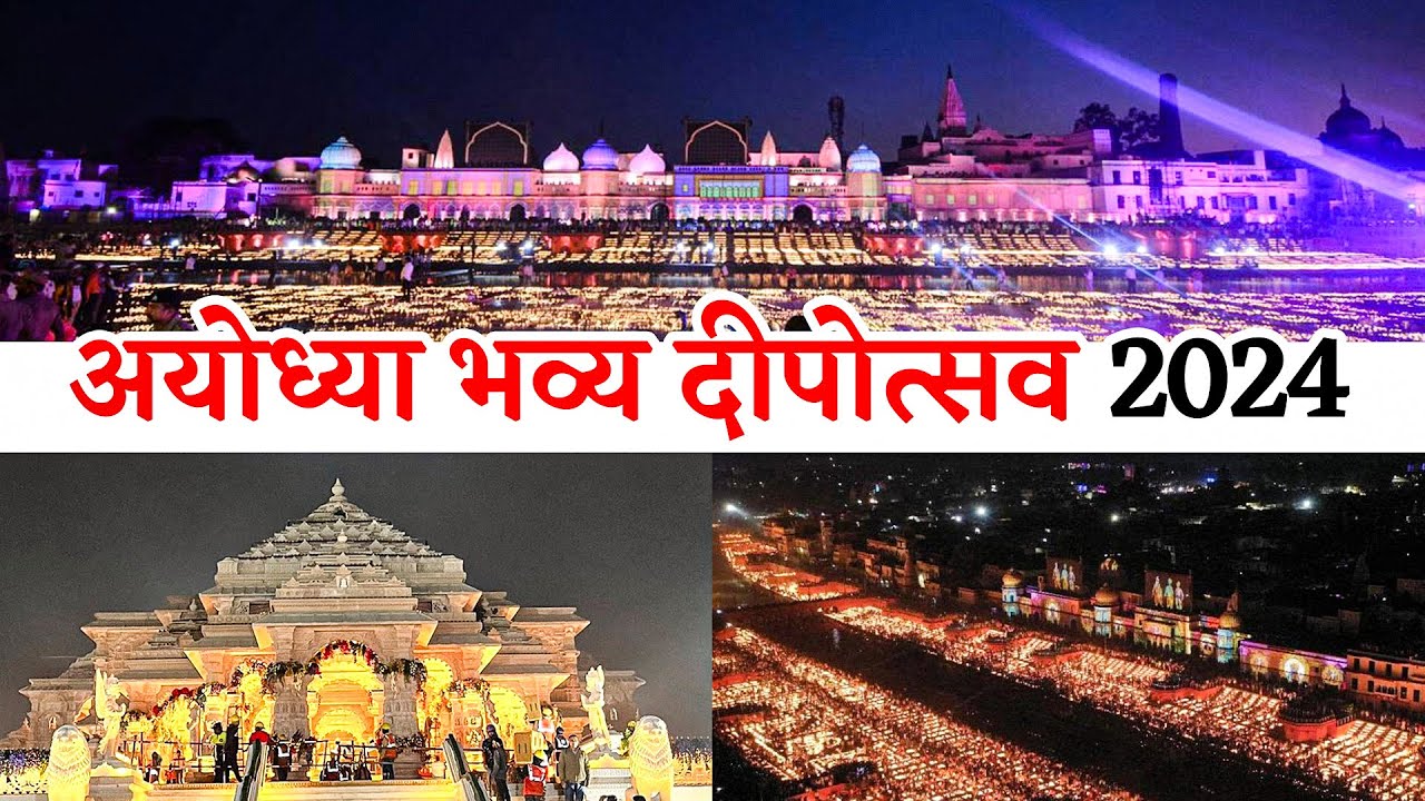 Experience AYODHYA DEEPOTSAV 2024 - Ram Janmabhoomi Temple Diwali ...