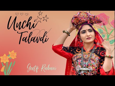 Unchi Talavdi : Geeta Rabari | Navratri Spacial New Garba Song 2023 | New Garba Version | HD Video