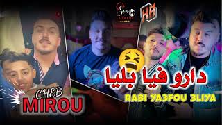 Cheb Mirou 2022_دارو فيا بليا اطلبو ربي يعفو عليا Galoulha tgv Y7alwi Ydera7 w Yelwi