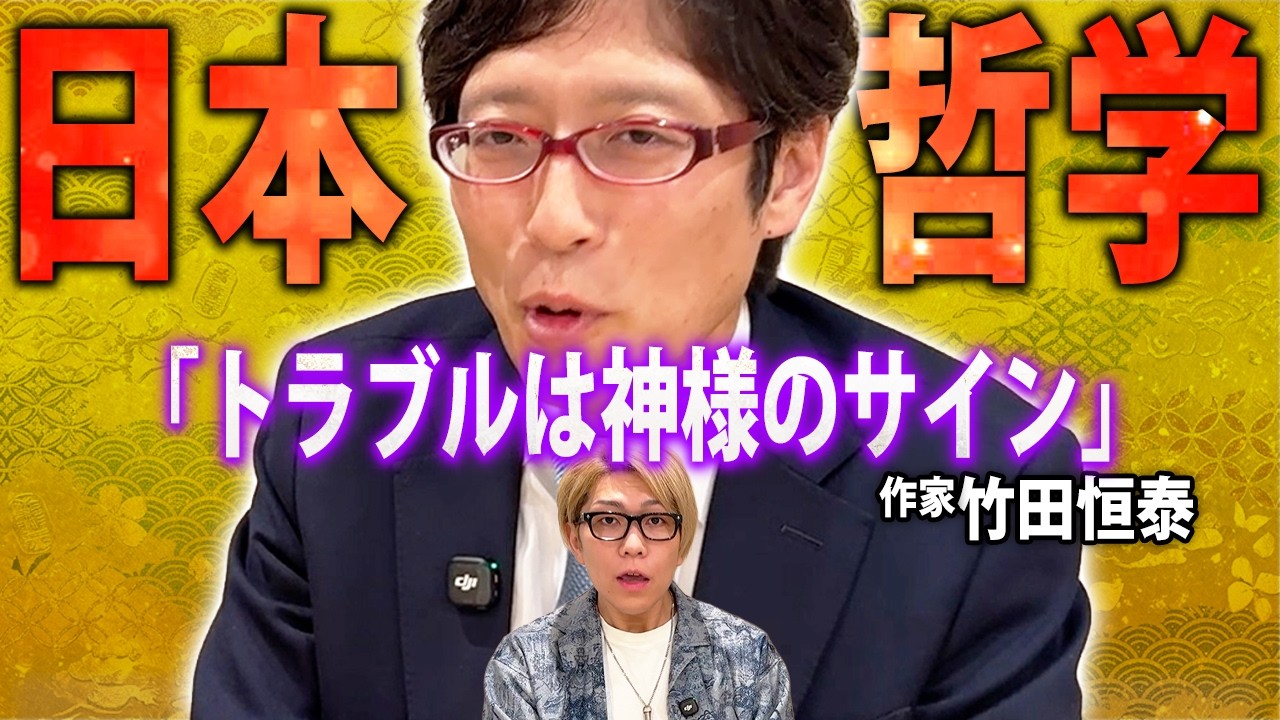 今の日本は西洋に染まっている!?日本人には日本人に合った開運方法が
