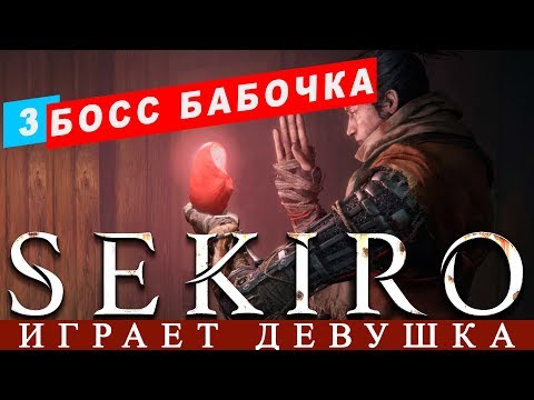 СЖИГАЮ ХЕЙТЕРОВ и Безумных ФАНАТОВ SEKIRO кривыми хитбоксами. Ответы на различные игры в социальных сетях СЖИГАЮ ХЕЙТЕРОВ и Безумных ФАНАТОВ SEKIRO кривыми хитбоксами. Ответы на различные игры в социальных сетях