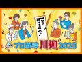 【結果発表】「NPBプロ野球川柳2025」受賞作品発表＆選手最終選考の舞台裏