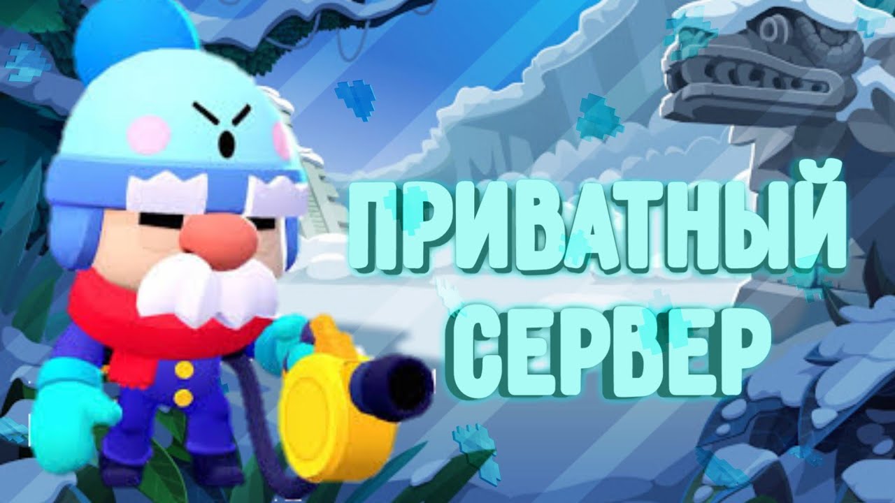 Сервер старс бот. Сервер старс бот