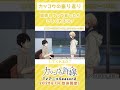 「《カッコウの振り返り》結婚してくれるの？【カッコウの許嫁】」