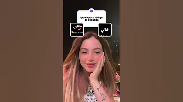 تيك توك بيسان اسماعيل تختار بين امها وابوها صدمة 