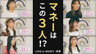 Love Or Money Youtube