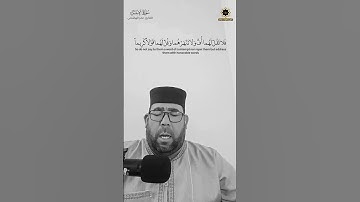 سورة الاسراء بصوت القارئ عمر الهاشمي
