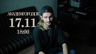 Мастеркласс по звукозаписи | Dee I Why Мастеркласс по звукозаписи | Dee I Why
