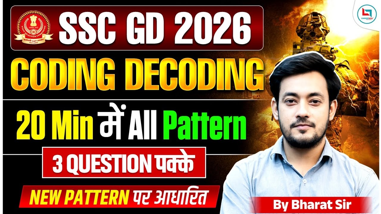 SSC GD Reasoning Classes 2026 | Coding-Decoding | SSC GD Reasoning 2026 | SSC GD Reasoning Practice