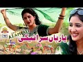 Yar han saraiki  official music  azam ali  wattakhel production