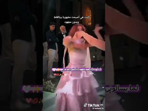 البنت الي بالفستان الزهر أصبحت مشهورة وبدون مجهود على قد ما بتتعب رح تيجي ناس وتاخد الي بتتعب عليه