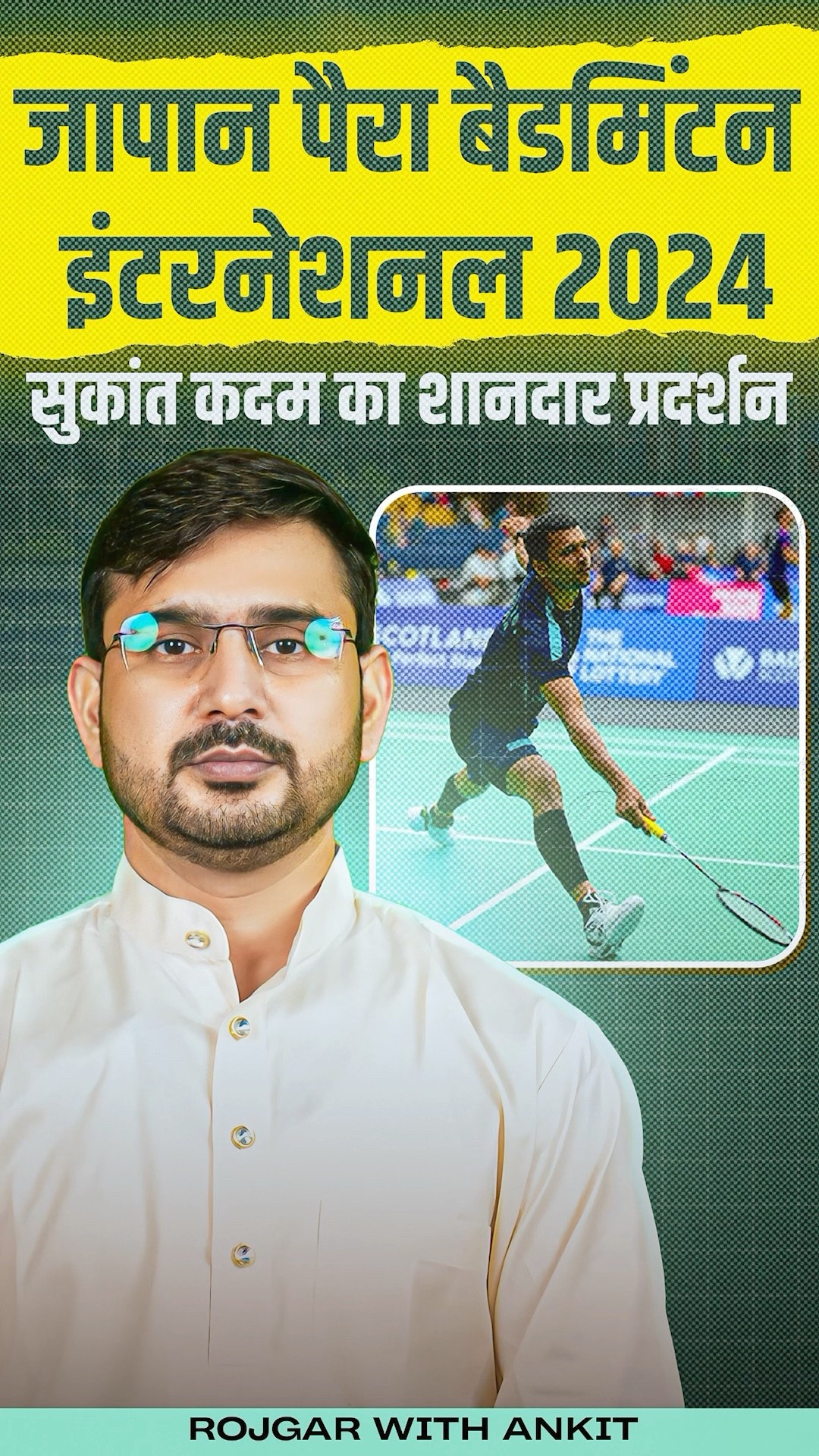 Japan Para Badminton 2024 में भारत का शानदार प्रदर्शन | Para Badminton | Latest Updates by Ajeet Sir