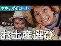 【暑い日】お土産に選びに出かけたら・・・｜日本滞在記｜Mizuki Shigeru Road｜水木しげるロード