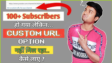 Custom URL Option Not Showing | YouTube Custom URL Not Showing - ( कैसे लाये )