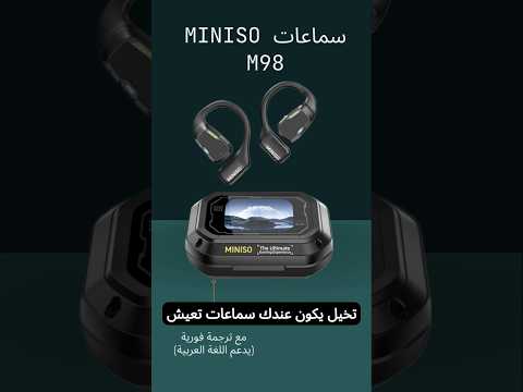 سماعات  98 مع ترجمة فورية  السعودية الخليج سماعات سمارت ذكاء اصطناعي
