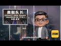 循迹天下：“边缘军阀”张作霖是如何成为北洋核心？「赛艇队长」两天游学，讲述辽宁“紫禁城”背后的历史 #lifeano漫聊 #循迹天下 #赛艇队长