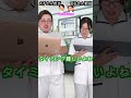 看護師あるかも?プリセプター同士のマウント合戦・・#看護師 #看護師あるある #プリセプター#プリセプティ#マウント#バトル#ウマカメ#shorts