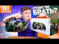 Стоит ли покупать JBL XTREME 3 в 2022 ГОДУ? Плюсы и Минусы!