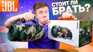 Стоит ли покупать JBL XTREME 3 в 2022 ГОДУ? Плюсы и Минусы!