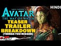 Avatar 2: The Way of Water Teaser Trailer Breakdown | Things You Missed | Aziz Shaikh