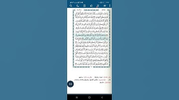 سورة آل عمران اية(١٢٦)