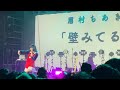 20191021 眉村ちあき 過剰なダブルピース  @ LIQUIDROOM 即興からの「壁見てる」