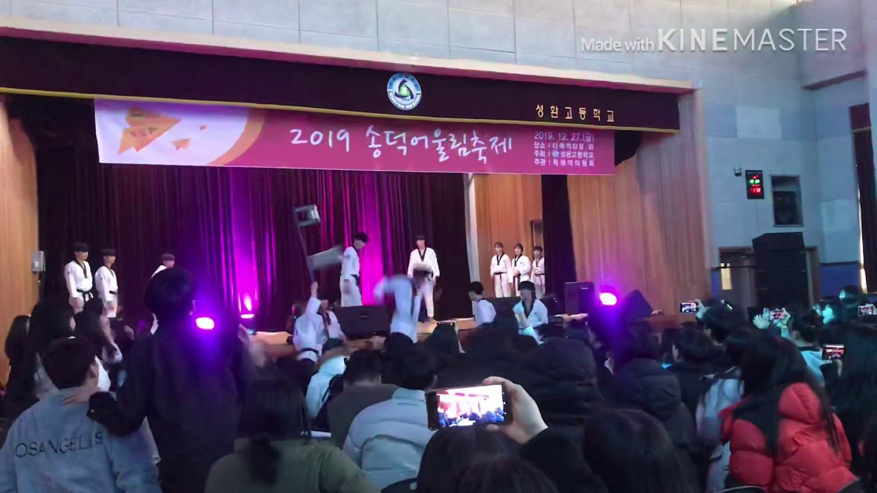 [수리온시범단] 20191227 성환고등학교 축제 초청 시범 공연