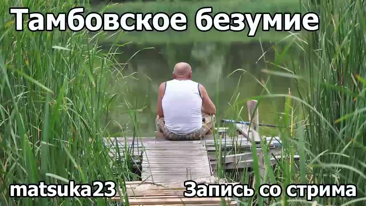 ТАМБОЁБСКОЕ БЕЗУМИЕ | Технопранк от Matsuka23