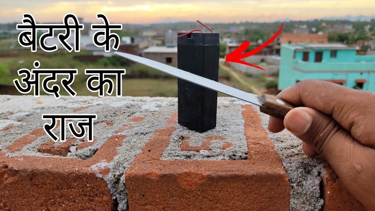 battery ke andar kya hota hai बैटरी के अंदर का राज what is the